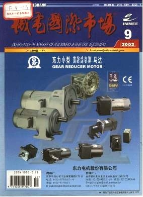 機(jī)電產(chǎn)品市場的現(xiàn)狀與發(fā)展趨勢(shì)