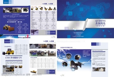 光影交織，匠心筑造——機(jī)電公司畫冊(cè)圖片素材精選與解析